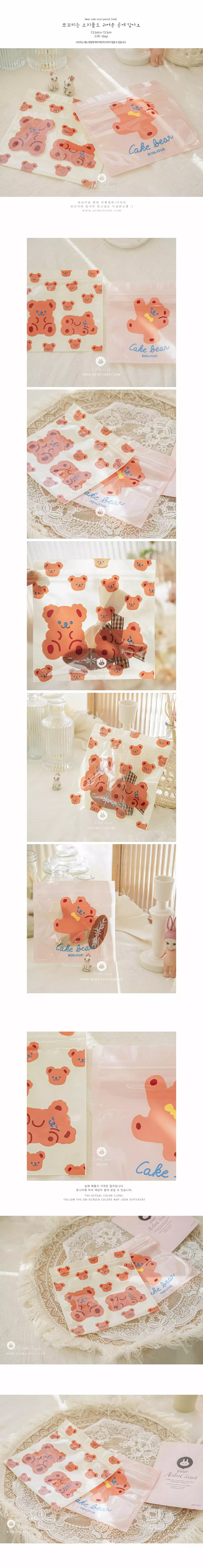 Arim Closet - Korean Baby Fashion - #babyfashion - Bear Cute Vinyl Pouch [set of 10] - 2