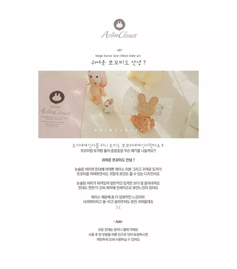 Arim Closet - Korean Baby Fashion - #onlinebabyboutique - Beige Bunny ace ribbon baby pin