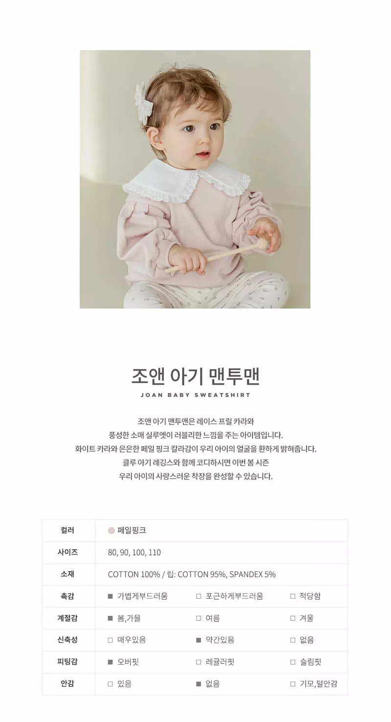 Happy Prince - Korean Baby Fashion - #babyboutique - Joan Baby Sweatshirt - 2