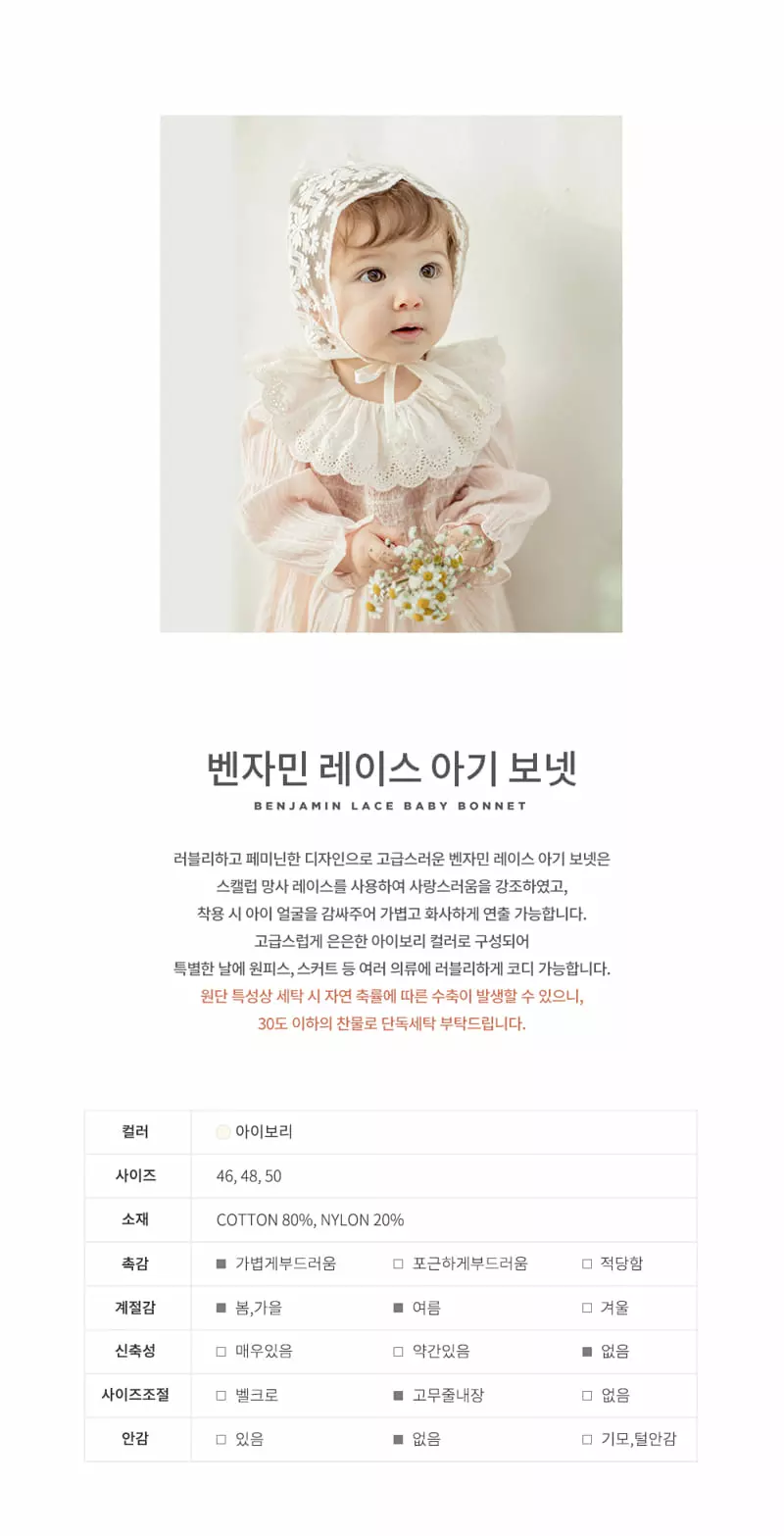Happy Prince - Korean Baby Fashion - #babyboutique - Benjamin Lace Baby Bonnet - 2