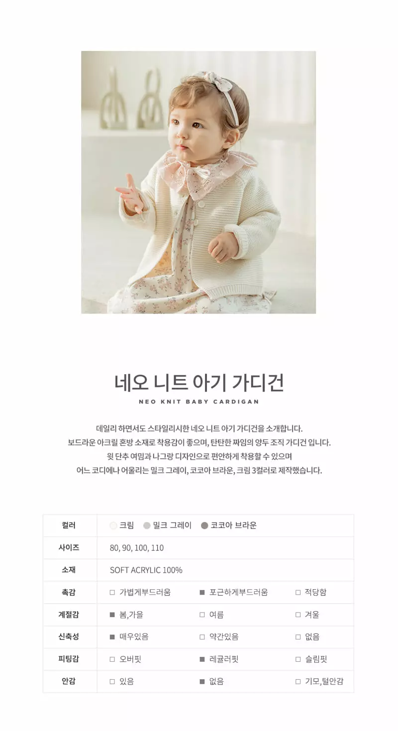 Happy Prince - Korean Baby Fashion - #babyboutique - Neo Knit Baby Cardigan - 2
