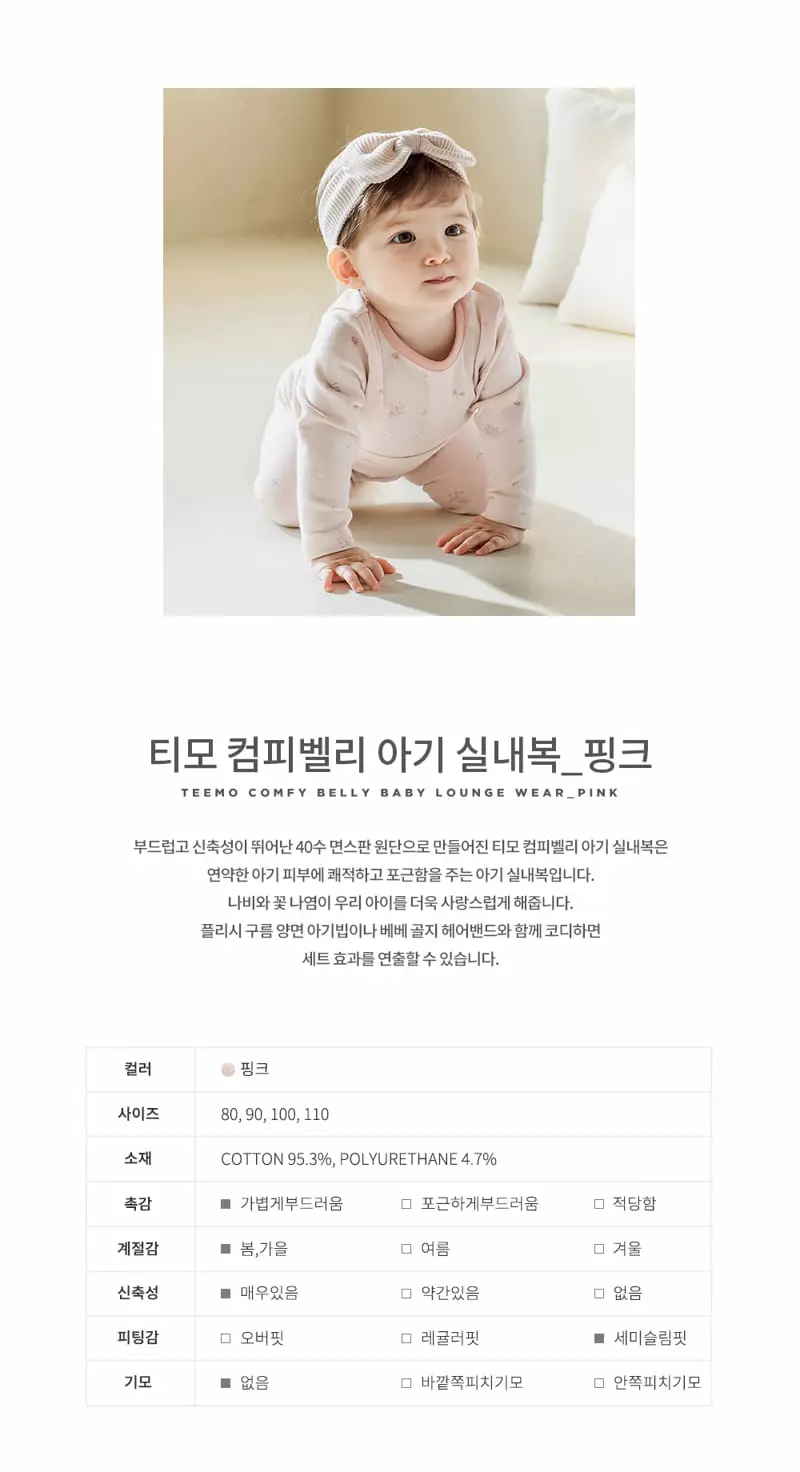 Happy Prince - Korean Baby Fashion - #babyboutiqueclothing - Timo Baby Easywear Pink - 2