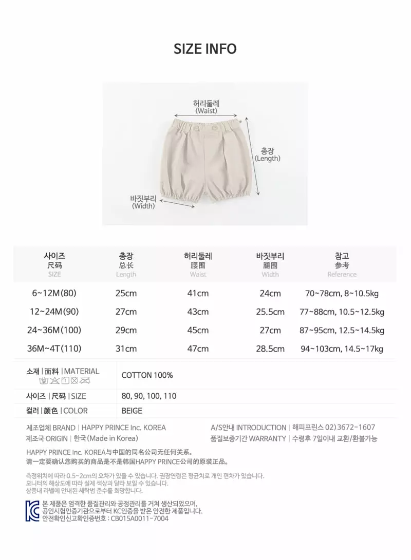 Happy Prince - Korean Baby Fashion - #babyboutiqueclothing - Crober Baby Pants - 7