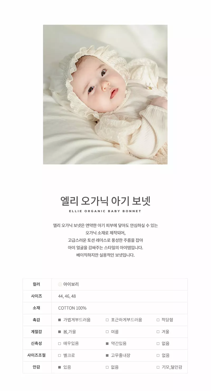 Happy Prince - Korean Baby Fashion - #babyboutiqueclothing - Elly Organic Baby Bonnet - 2
