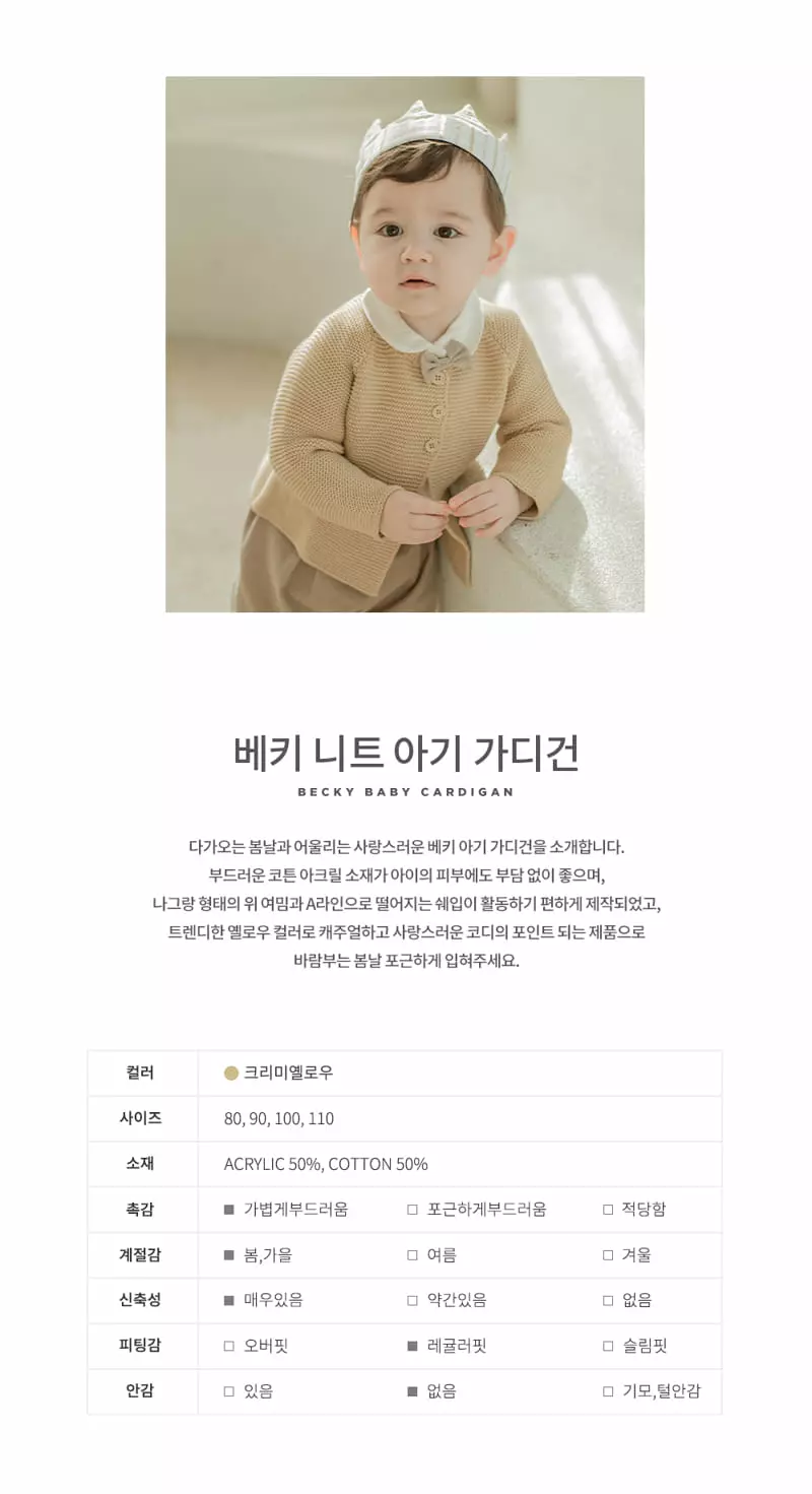 Happy Prince - Korean Baby Fashion - #babyboutiqueclothing - Becky Baby Cardigan - 2