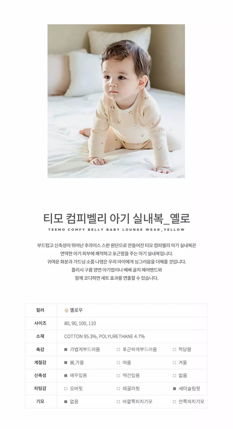 Happy Prince - Korean Baby Fashion - #babyclothing - Timo Baby Easywear Yellow - 2