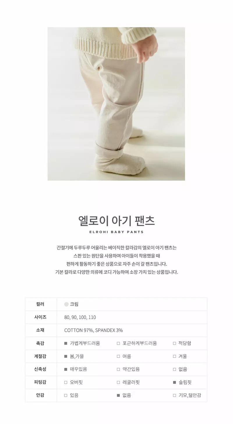 Happy Prince - Korean Baby Fashion - #babyclothing - Elohi Baby Pants - 2