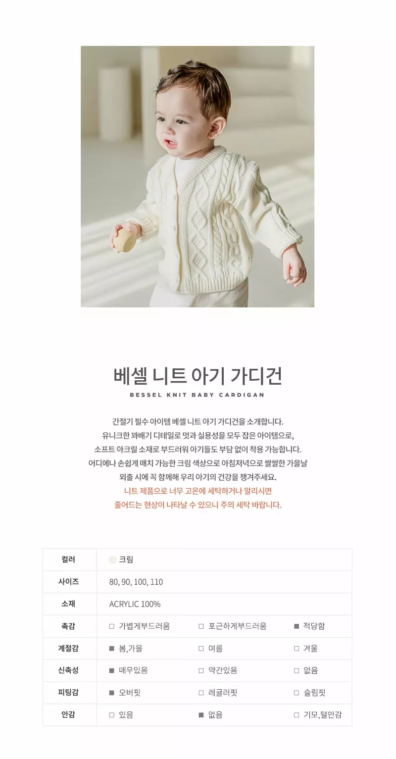Happy Prince - Korean Baby Fashion - #babyclothing - Bessel Knit Cardigan - 2