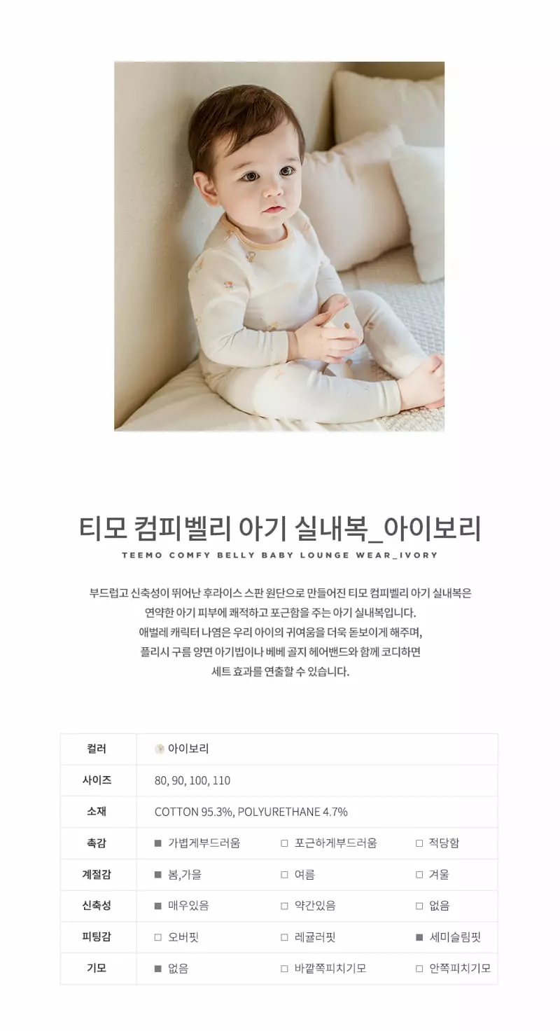 Happy Prince - Korean Baby Fashion - #babyfashion - Timo Baby Easywear Ivory - 2