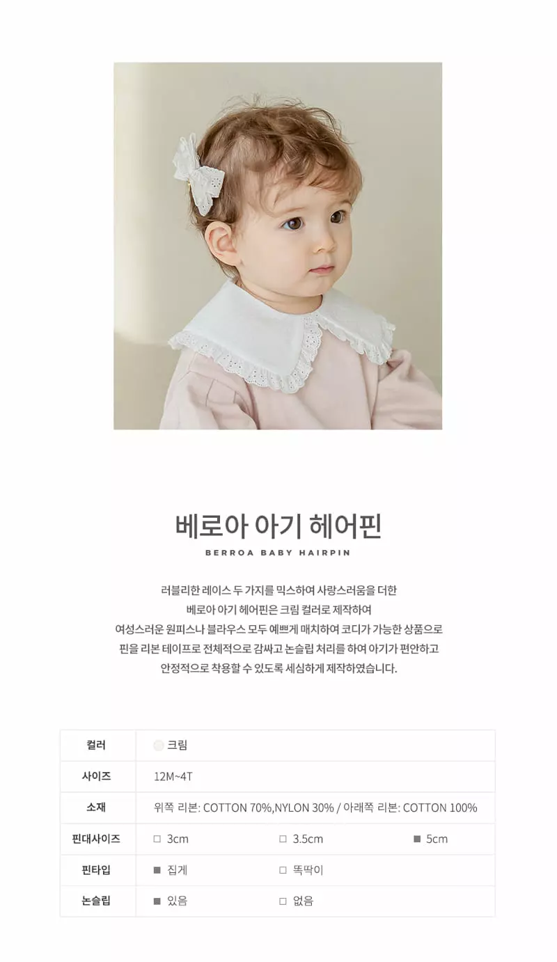 Happy Prince - Korean Baby Fashion - #babyfashion - Berroa Baby Hairpin [set of 5] - 2
