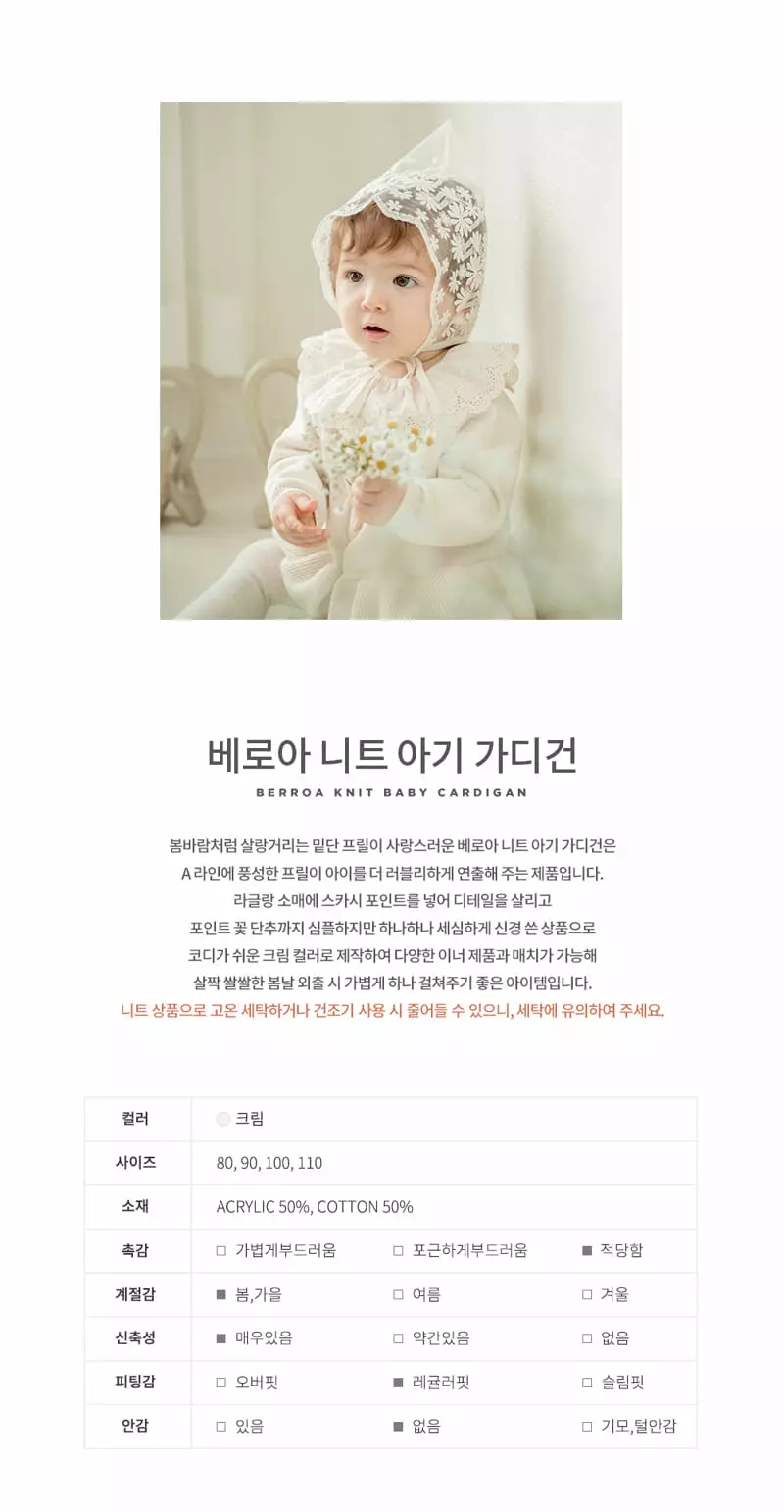 Happy Prince - Korean Baby Fashion - #babyfever - Berroa Knit Baby Cardigan - 2