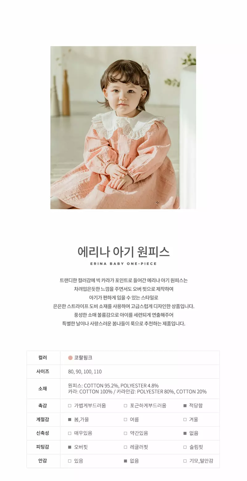 Happy Prince - Korean Baby Fashion - #babygirlfashion - Erina Baby One-piece - 2
