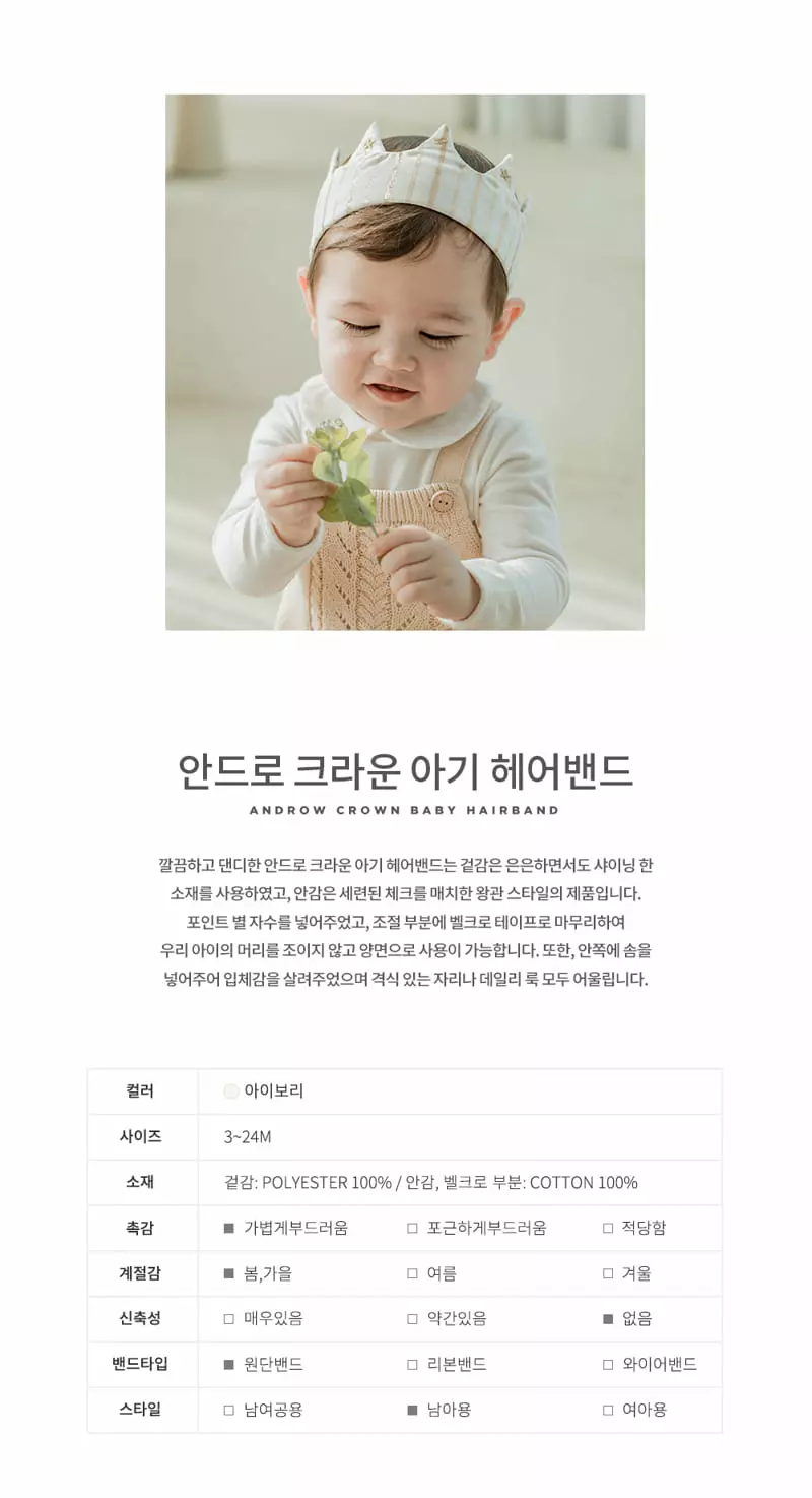 Happy Prince - Korean Baby Fashion - #babylifestyle - Androw Crown Baby Hairband [set of 5] - 2