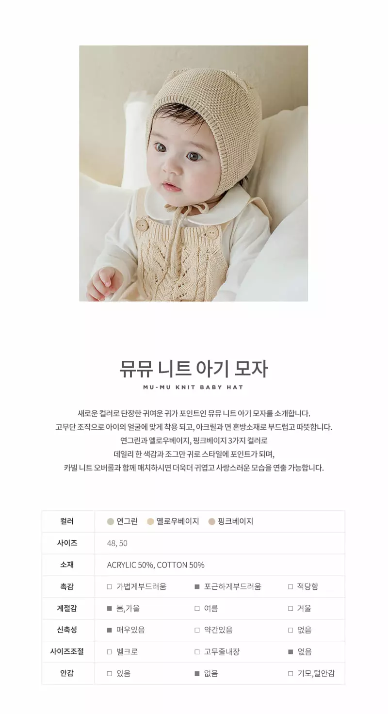 Happy Prince - Korean Baby Fashion - #babylifestyle - Mu Mu Knit Baby Hat - 2