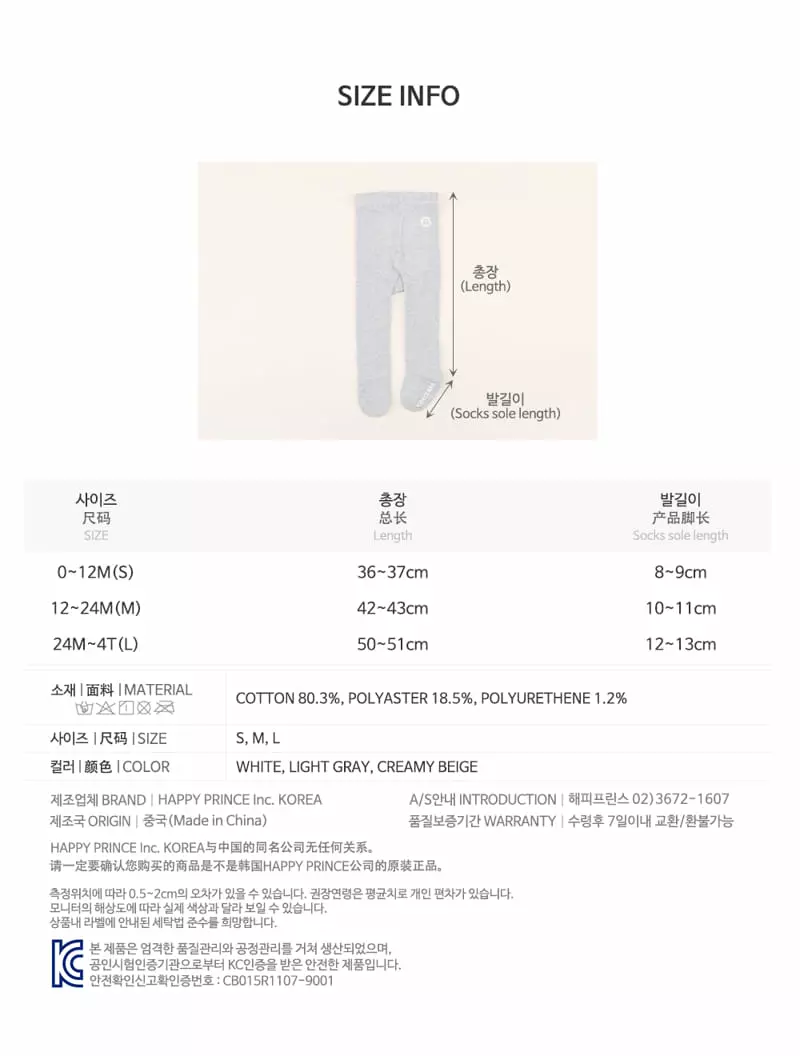 Happy Prince - Korean Baby Fashion - #babylifestyle - New Happy Plain Baby Tights - 9