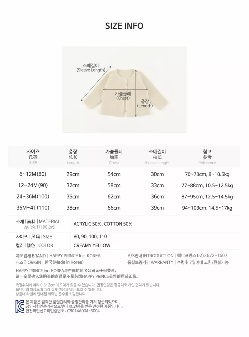 Happy Prince - Korean Baby Fashion - #babyoninstagram - Becky Baby Cardigan - 8
