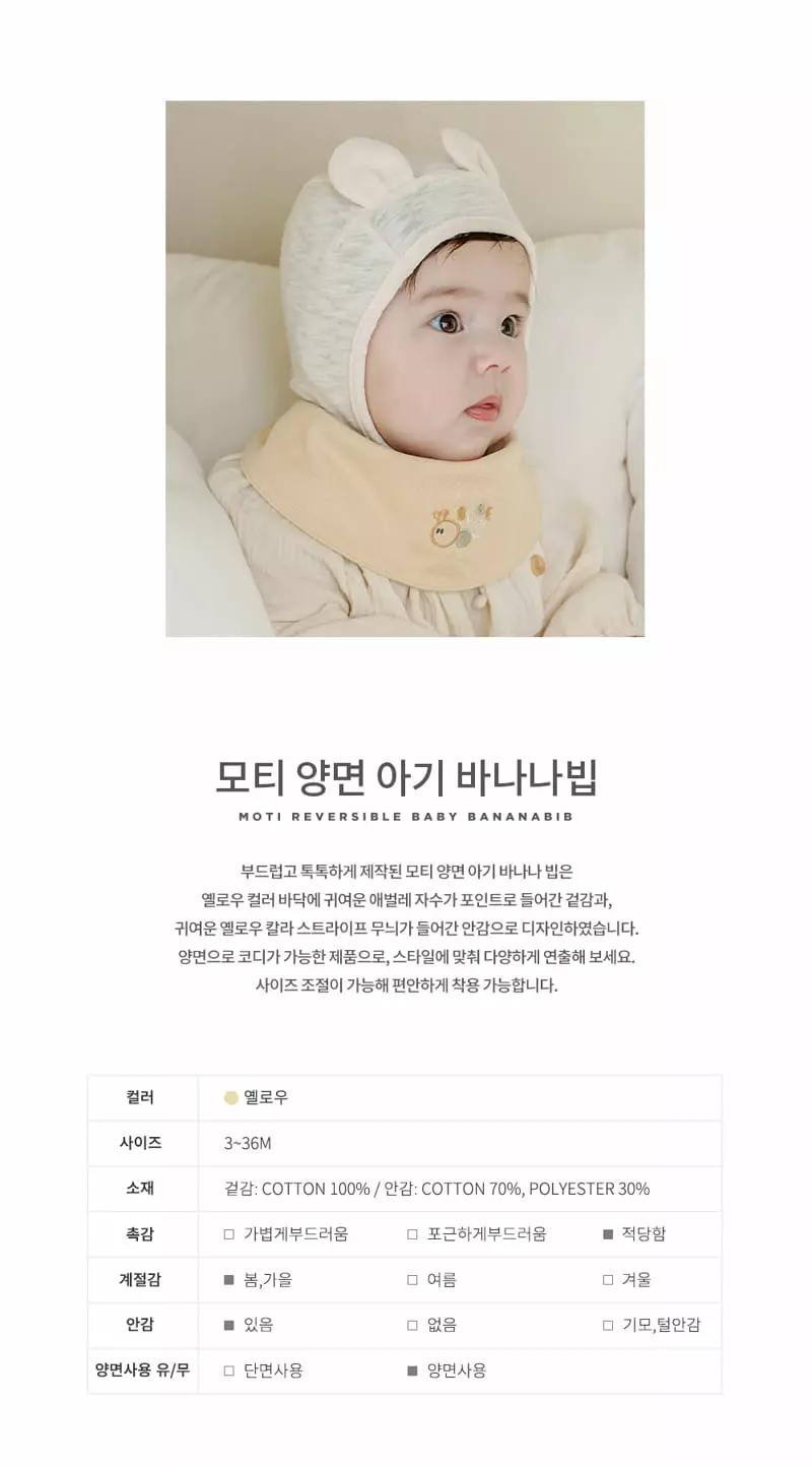 Happy Prince - Korean Baby Fashion - #babyoninstagram - Moti Reversible Baby Bananabib - 2
