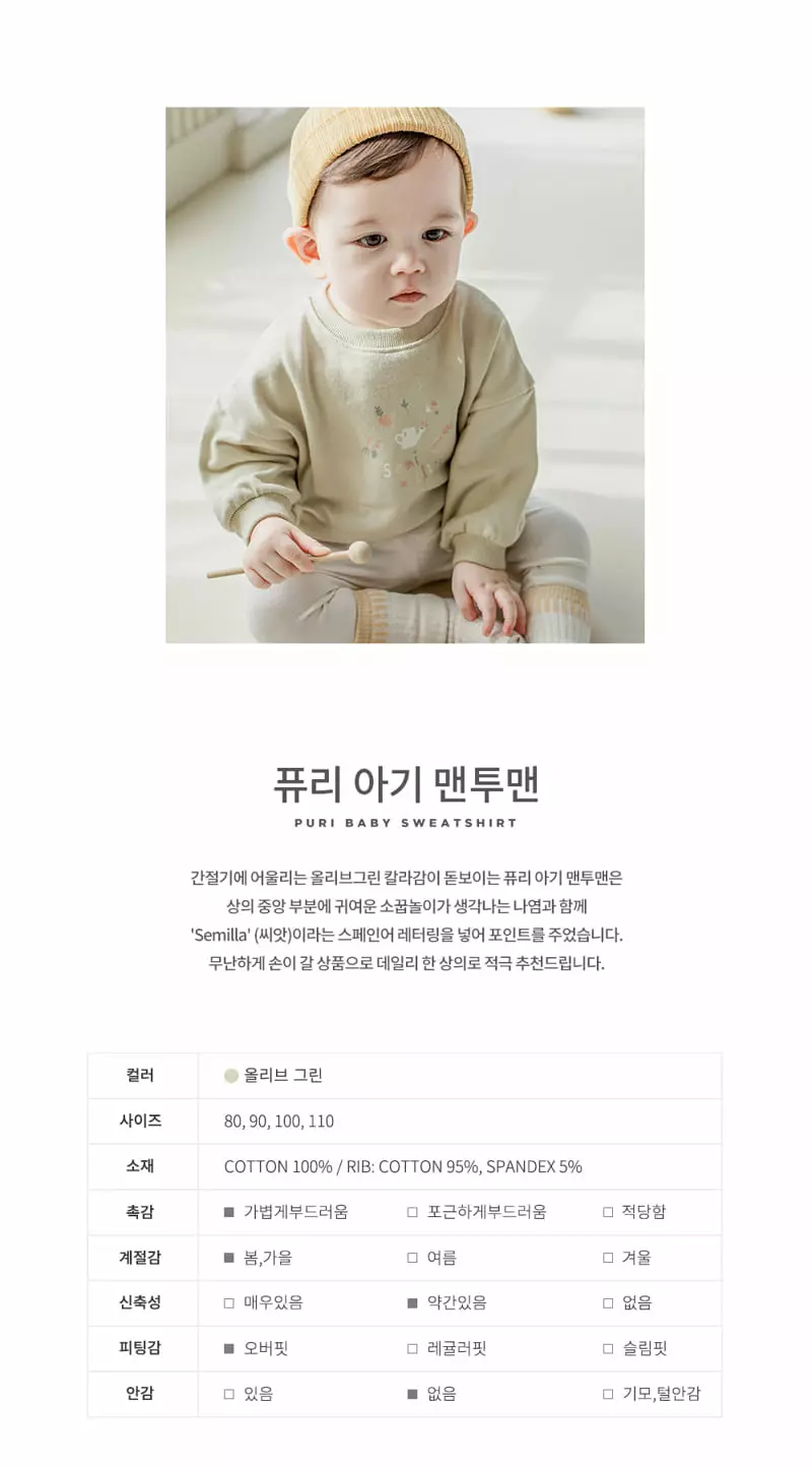 Happy Prince - Korean Baby Fashion - #babyootd - Puri Baby Sweatshirt - 2