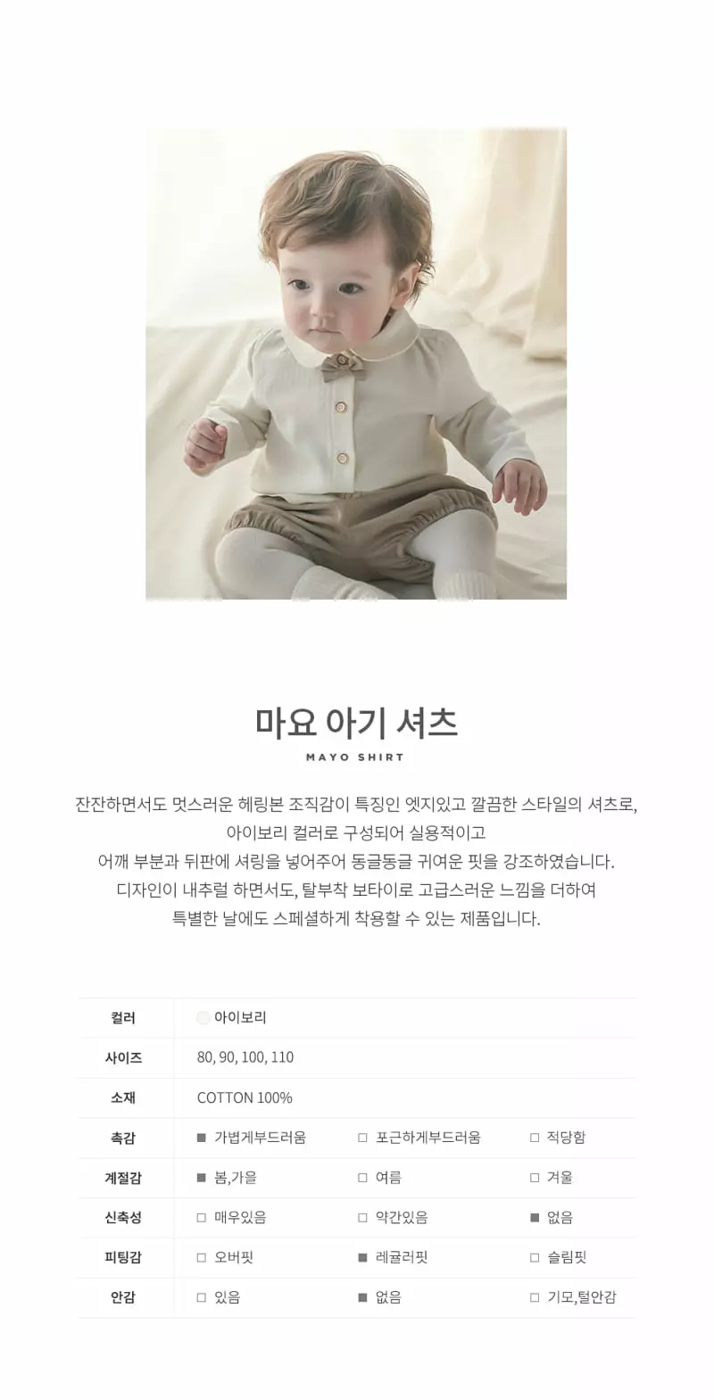 Happy Prince - Korean Baby Fashion - #babyootd - Mayo Shirt - 2