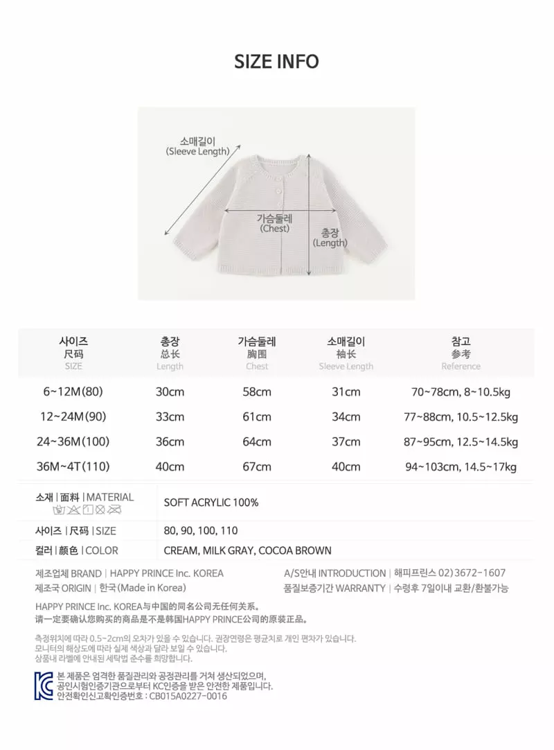 Happy Prince - Korean Baby Fashion - #babyootd - Neo Knit Baby Cardigan - 10