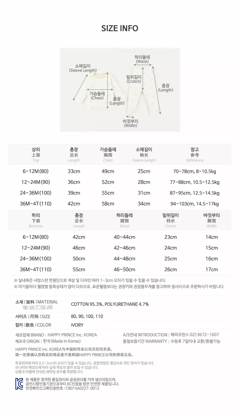 Happy Prince - Korean Baby Fashion - #babyoutfit - Timo Baby Easywear Ivory - 9