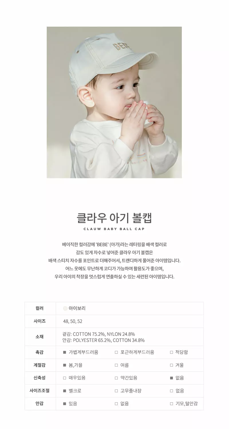 Happy Prince - Korean Baby Fashion - #babyoutfit - Clauw Baby Ball Cap - 2
