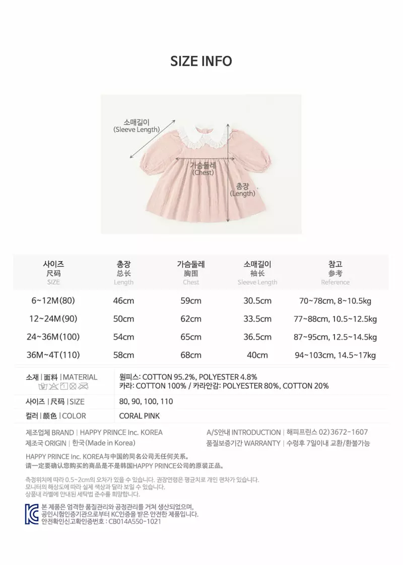 Happy Prince - Korean Baby Fashion - #babyoutfit - Erina Baby One-piece - 7