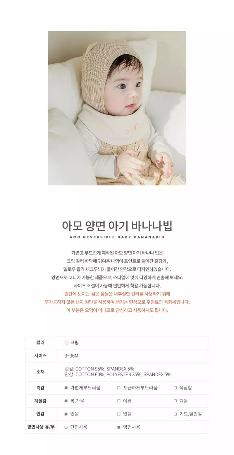 Happy Prince - Korean Baby Fashion - #babyoutfit - Amo Reversible Baby Banana Bib - 2