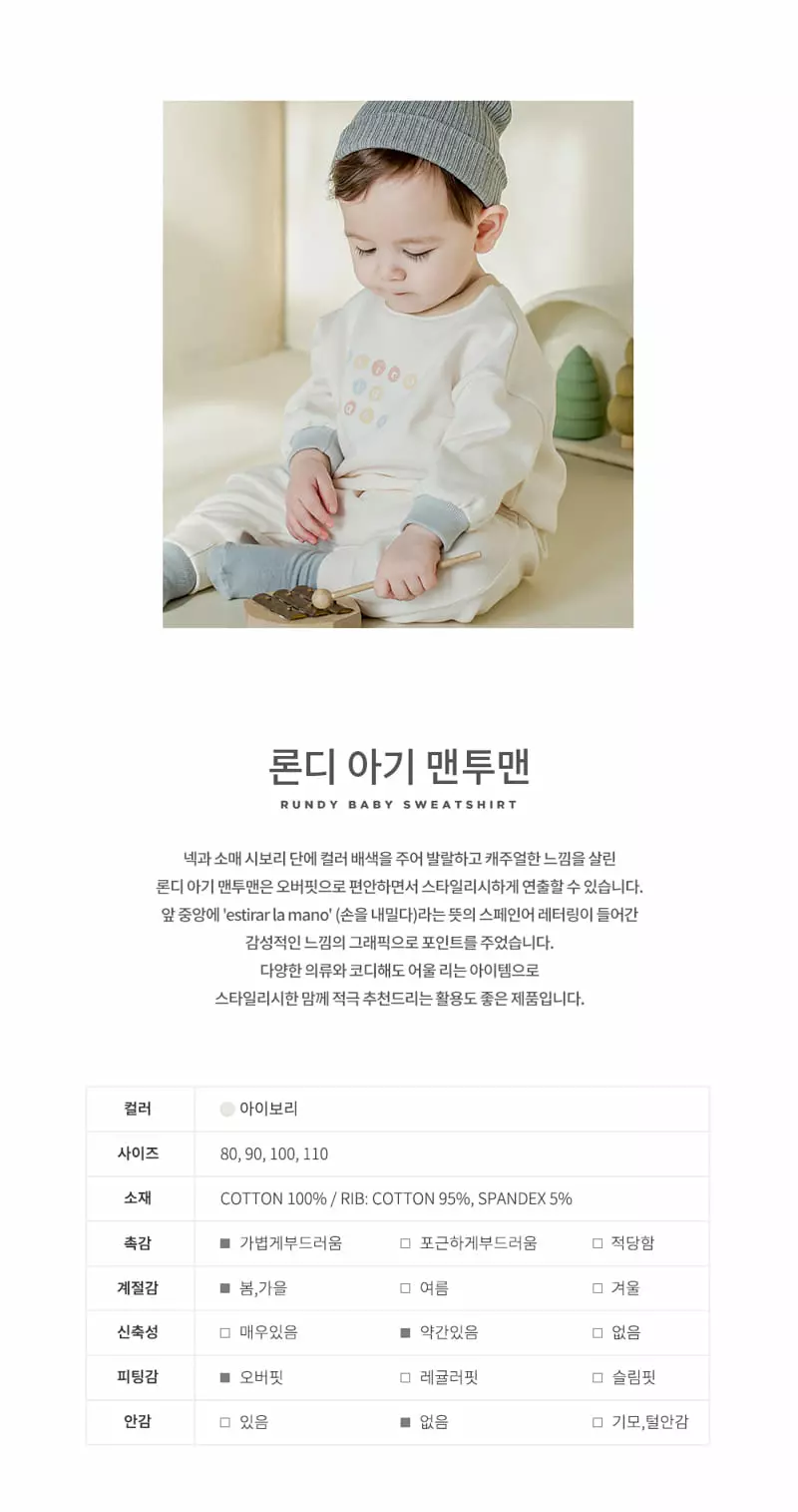 Happy Prince - Korean Baby Fashion - #babyoutfit - Rundy Baby Sweatshirt - 2