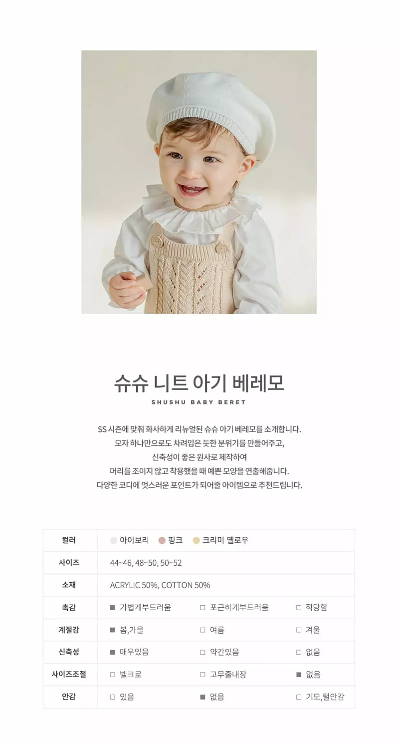 Happy Prince - Korean Baby Fashion - #babywear - Shu Shu Baby Beret Hat - 2