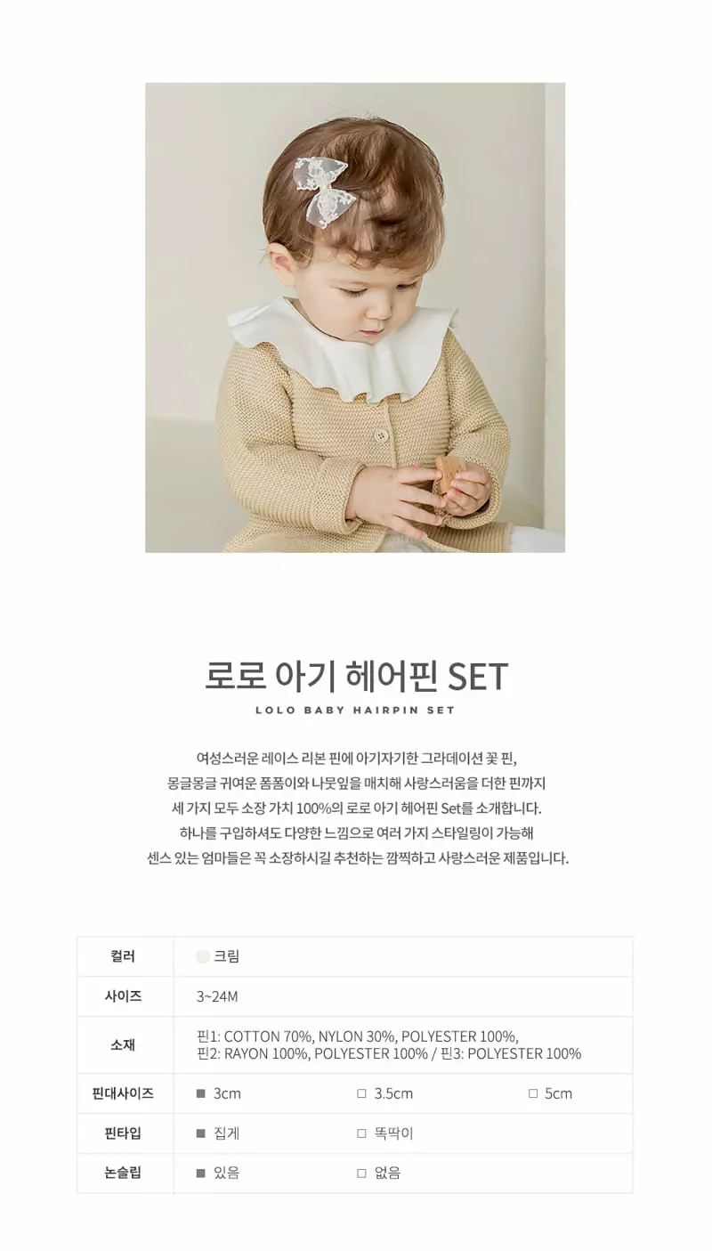 Happy Prince - Korean Baby Fashion - #babywear - Lolo Baby Hairpin [set of 5] - 2