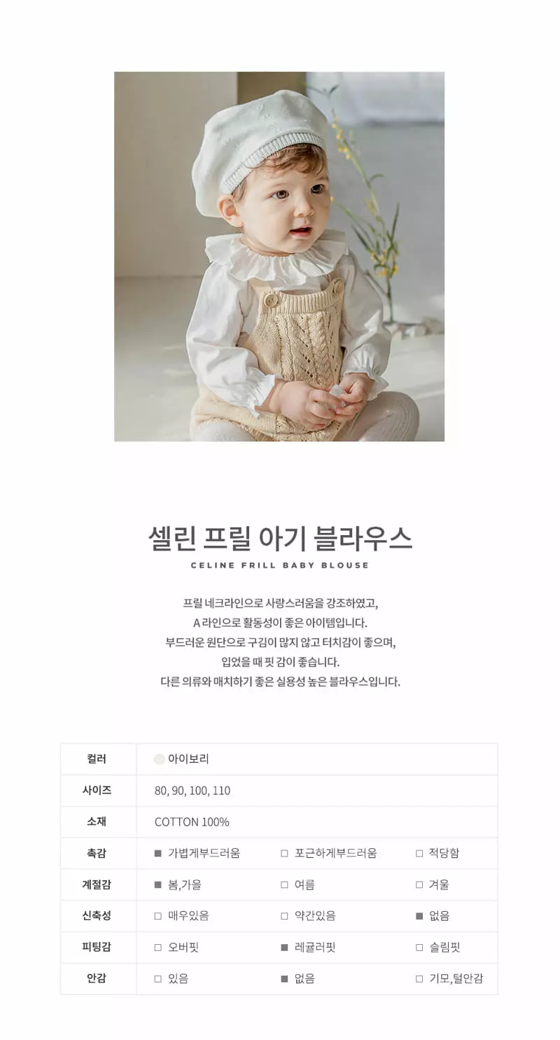 Happy Prince - Korean Baby Fashion - #onlinebabyshop - Celine Frill Baby Blouse - 2