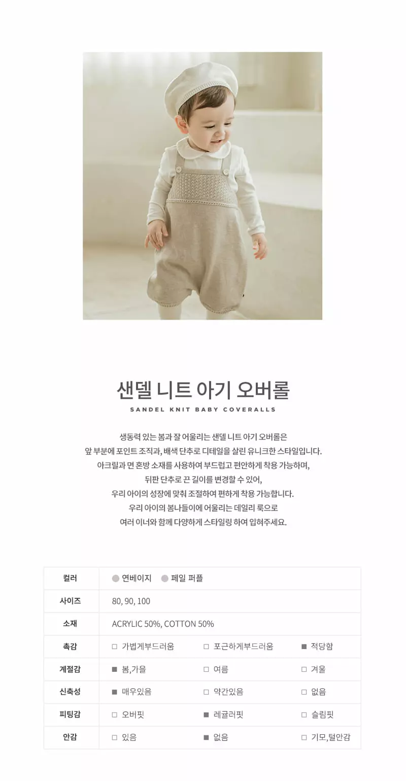 Happy Prince - Korean Baby Fashion - #smilingbaby - Sandel Knit Baby Overalls - 2