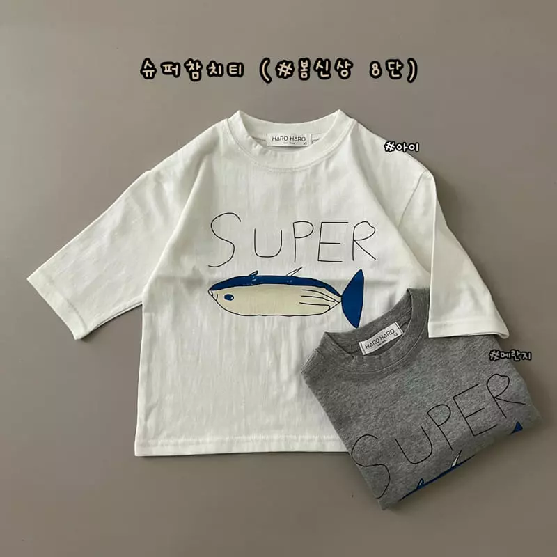 Haro Haro - Korean Children Fashion - #Kfashion4kids - Super Tuna Tee
