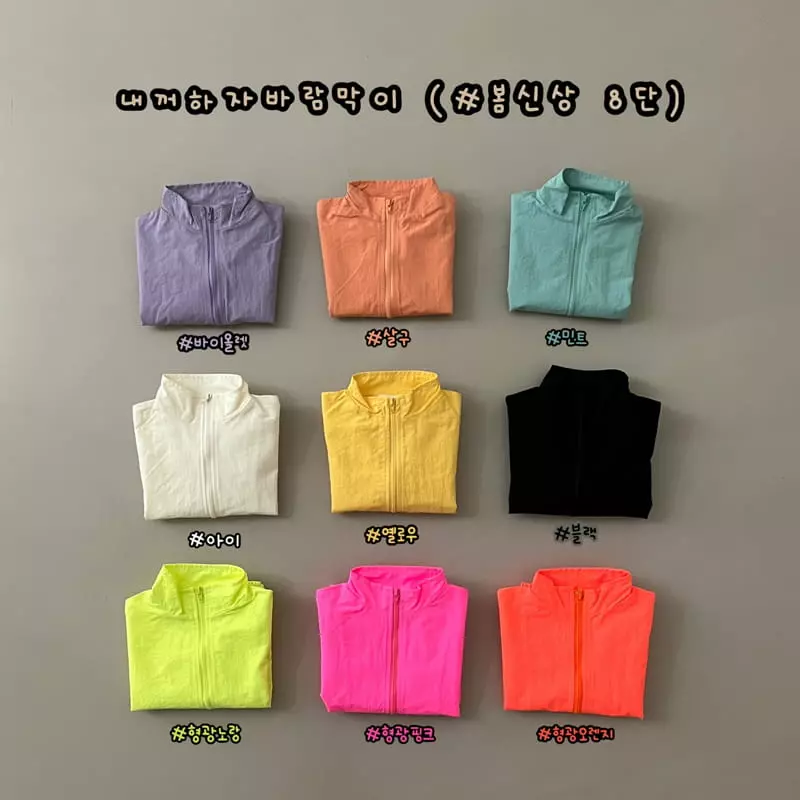 Haro Haro - Korean Children Fashion - #designkidswear - Mine Wind Breaker