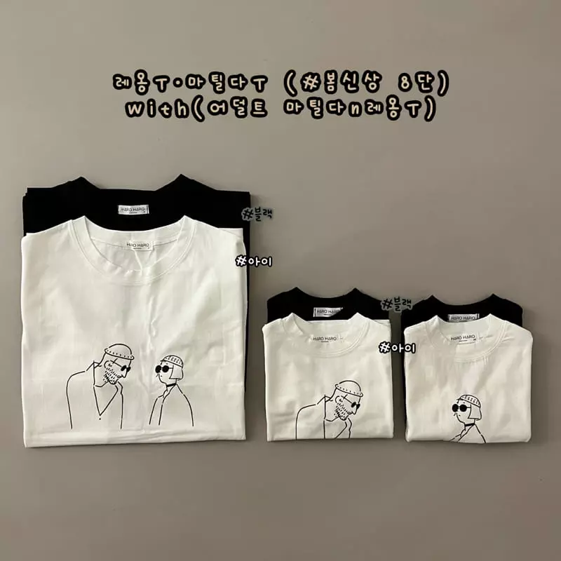 Haro Haro - Korean Children Fashion - #kidsstore - Leon Matilda Tee