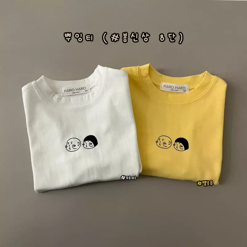 Haro Haro - Korean Children Fashion - #littlefashionista - Bbuing Tee