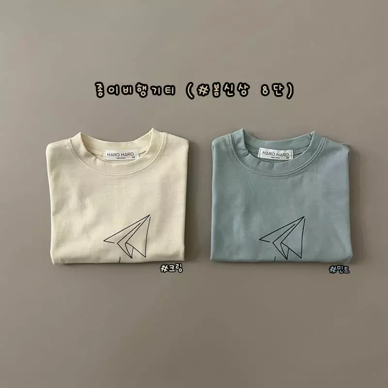 Haro Haro - Korean Children Fashion - #magicofchildhood - Paper Airplane Tee