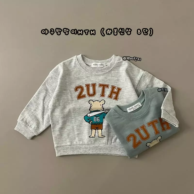 Haro Haro - Korean Children Fashion - #minifashionista - Baseball Sweatshirt
