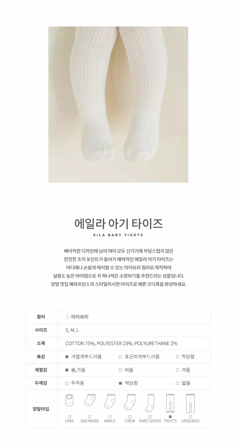 Kids Clara - Korean Baby Fashion - #babyfashion - Eila Baby Tights [set of 5] - 2