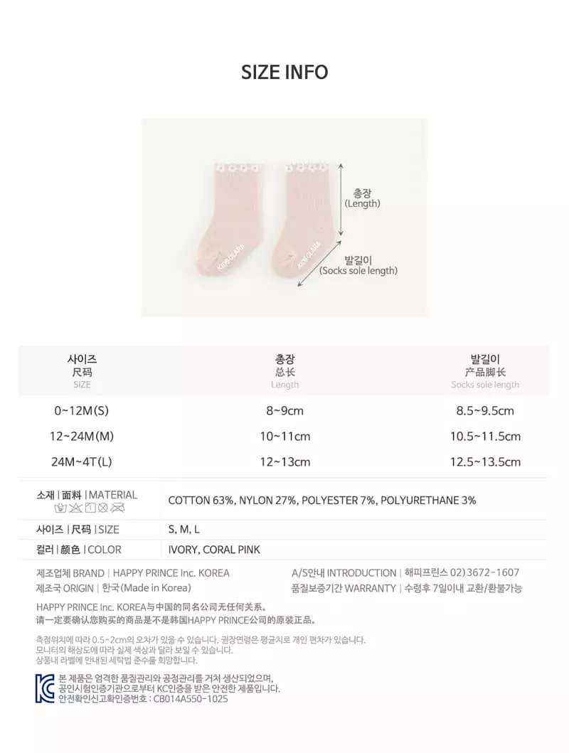 Kids Clara - Korean Baby Fashion - #babyfashion - Lauren Flower Baby Socks [set of 5] - 7