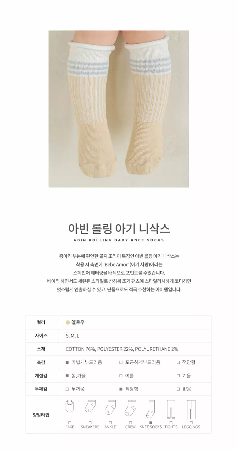 Kids Clara - Korean Baby Fashion - #babyoutfit - Abin Rolling Baby Knee Socks [set of 5] - 2