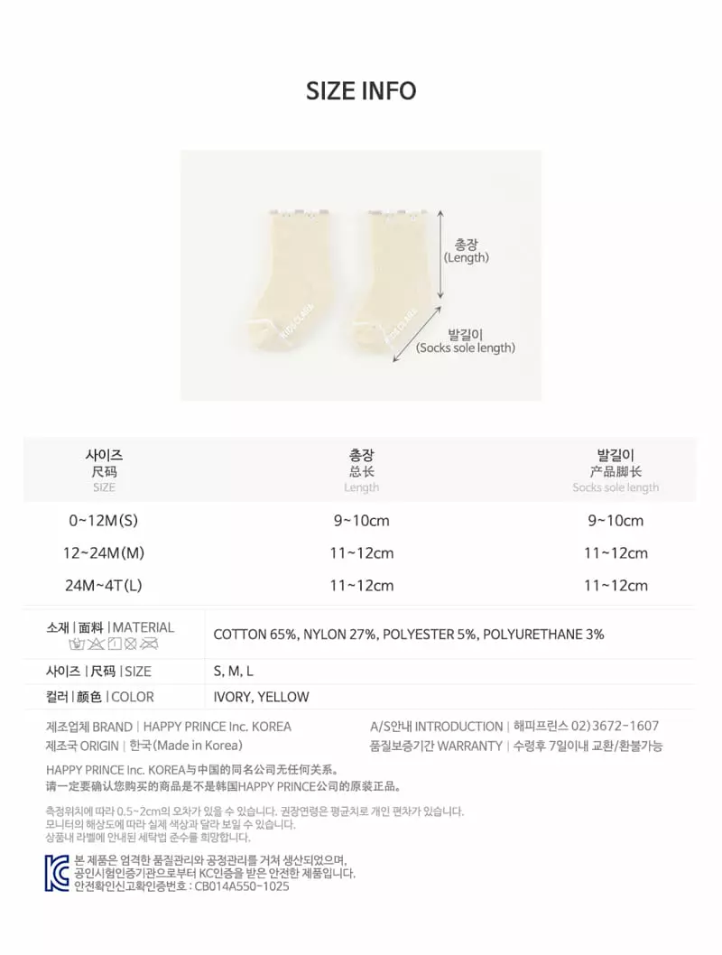 Kids Clara - Korean Baby Fashion - #babyoutfit - Baron Baby Socks [set of 5] - 7
