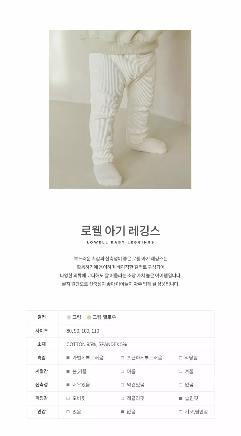 Kids Clara - Korean Baby Fashion - #babyoutfit - Lowell Baby Leggings [set of 5] - 2