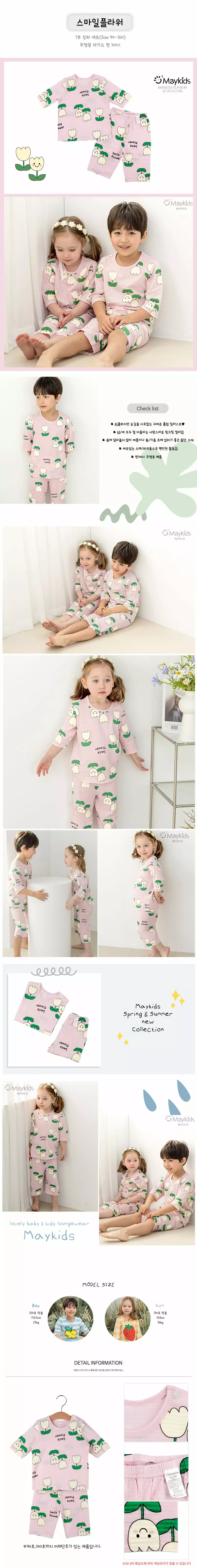 Maykids - Korean Children Fashion - #Kfashion4kids - Smile Flower Easywear Capri Jacquard - 2