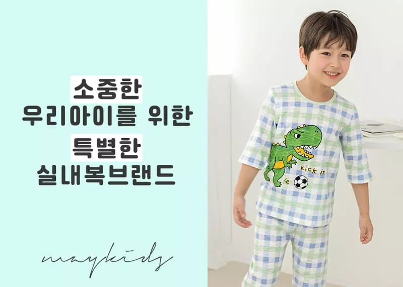 Maykids - Korean Children Fashion - #Kfashion4kids - Dino Kick Easywear Capri