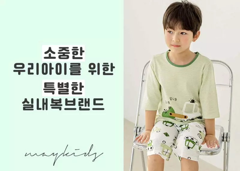 Maykids - Korean Children Fashion - #childofig - Wild Bon Bon Easywear Capri Jacquard