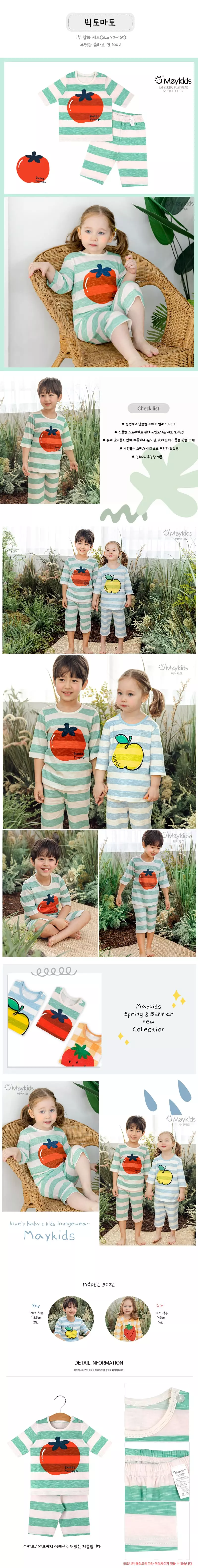 Maykids - Korean Children Fashion - #childofig - Big Tomato Easywear Capri - 2
