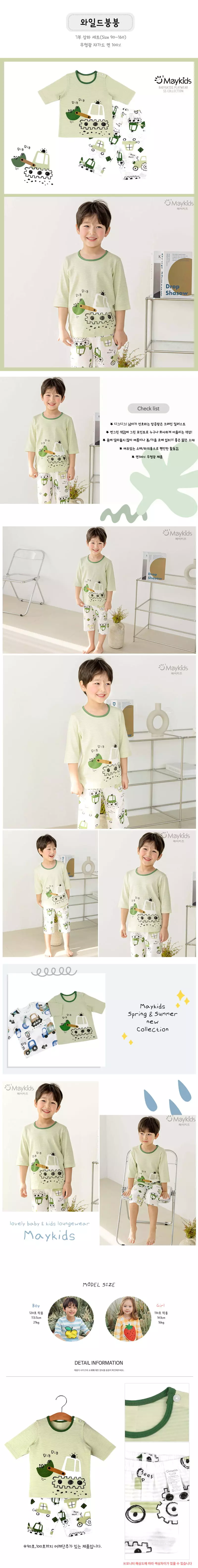 Maykids - Korean Children Fashion - #childrensboutique - Wild Bon Bon Easywear Capri Jacquard - 2