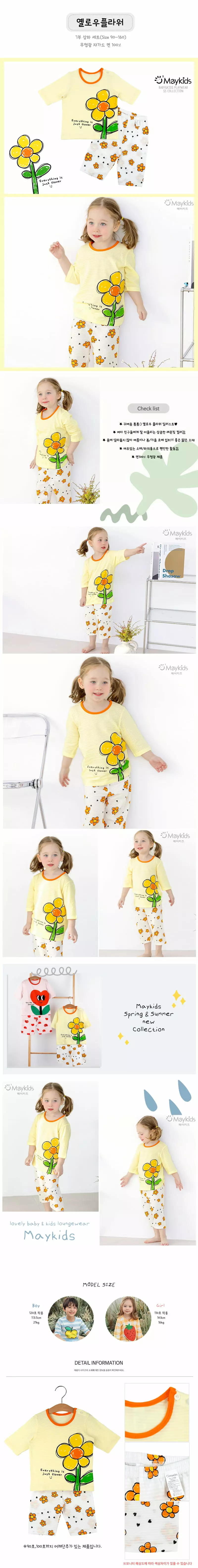 Maykids - Korean Children Fashion - #designkidswear - Yellow Flower Easywear Capri Jacquard - 2